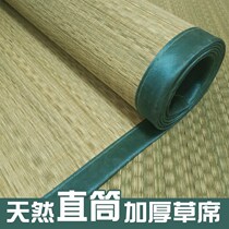 Natural straw mat reed mat straw woven straight tube student dormitory mat 0 91 21 51 8 m double bed mat