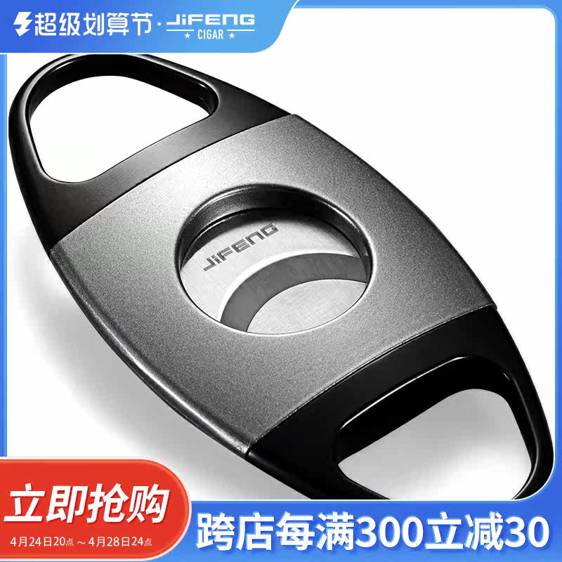 Jifeng monsoon cigar scissors portable German stainless steel cigar knife fine packaging special cigar scissors