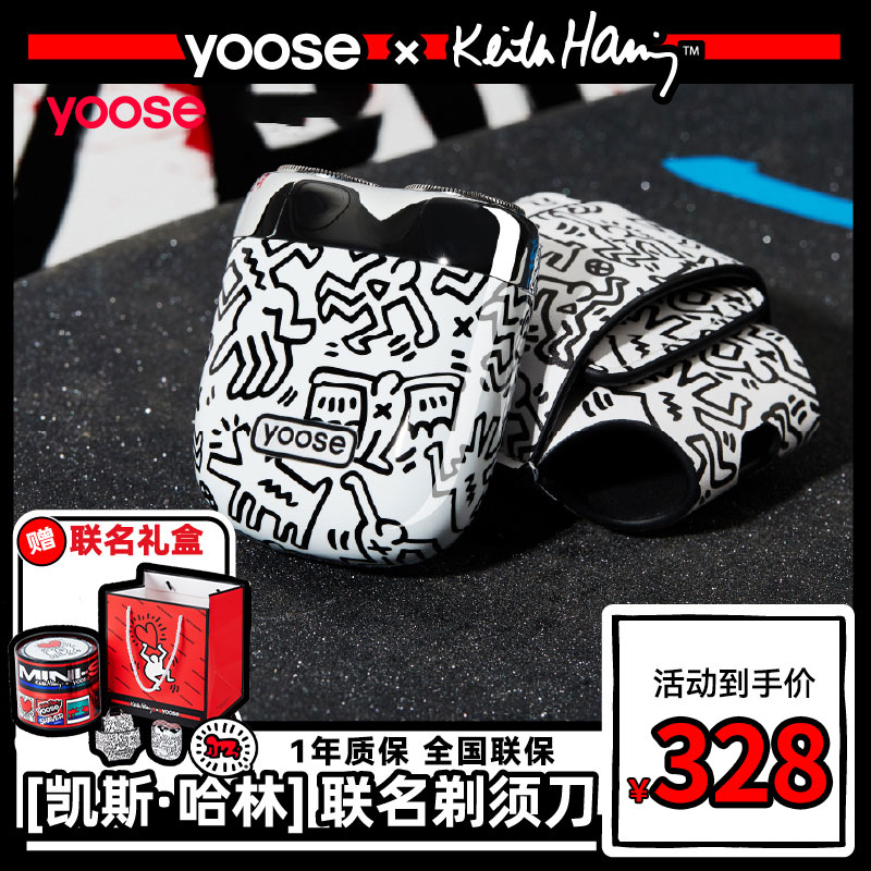 Yoose/カラー電気シェーバー キース・ヘリング ジョイントカミソリ ポータブルミニ男性用 中国のバレンタインデーギフト