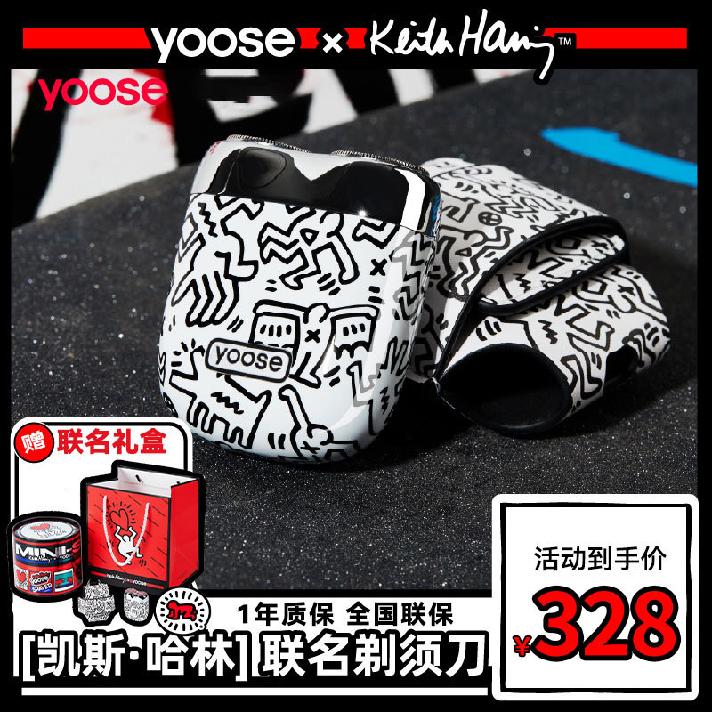 Yoose/Colored Electric Shaver Keith Haring Collaboration Portable Mini Men's Shaver Qixi Festival Gift Yoose/Colored Electric Shaver Keith Haring Collaboration Portable Mini Men's Shaver Qixi Festival Gift