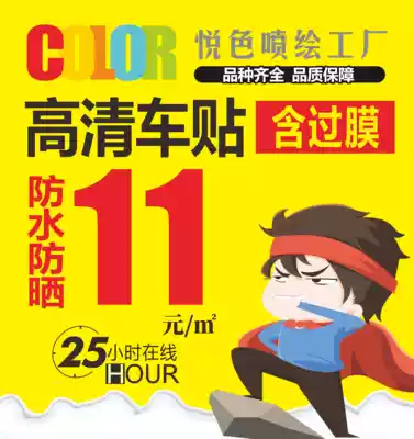 Indoor glue-backed paper spray painting can be posted poster back glue photo indoor advertising spray painting