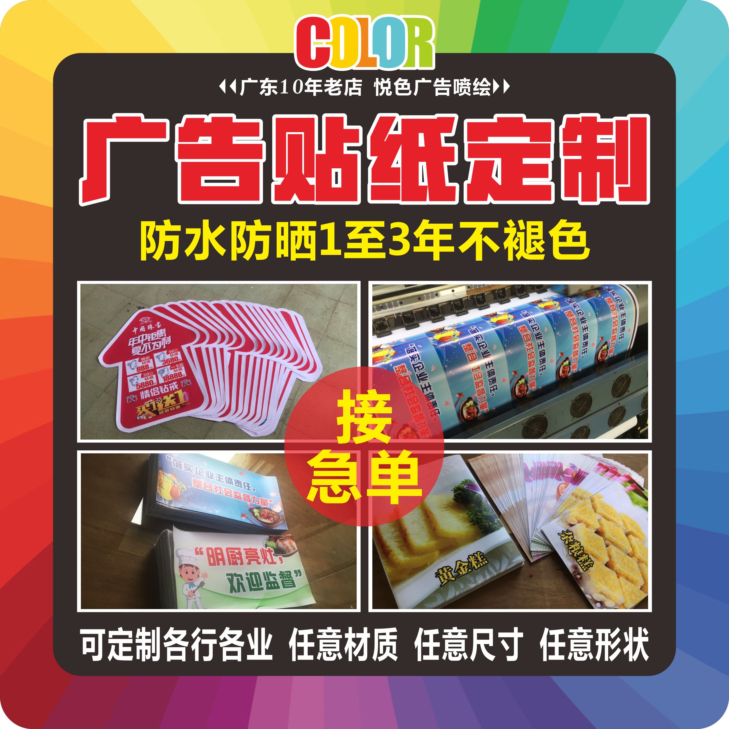 Car stickers sunscreen outdoor photo activity poster Sunscreen photo Non-fading outdoor adhesive photo car sticker paper