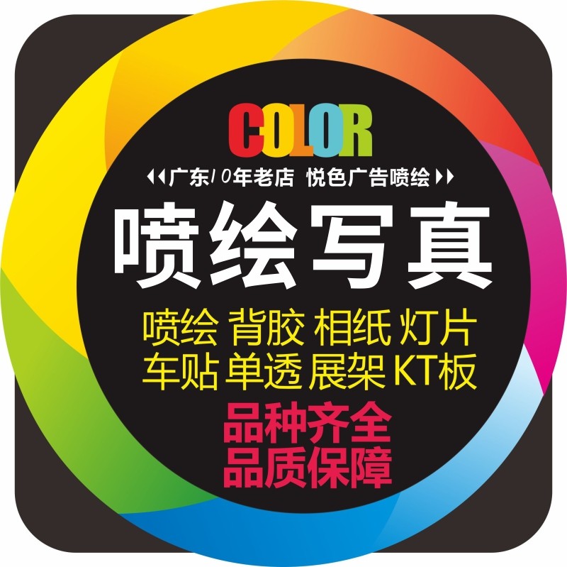 Spray-painted Writing Real Advertising Indoor Backgum Outdoor Backrubber Car Sticker KT Plate Light Sheet Exhibition Rack X Shelf of Treasure Background Painting-Taobao