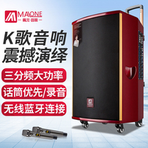 Original Manlong outdoor K song Three-frequency high-power Bluetooth performance wedding live tie rod square dance audio