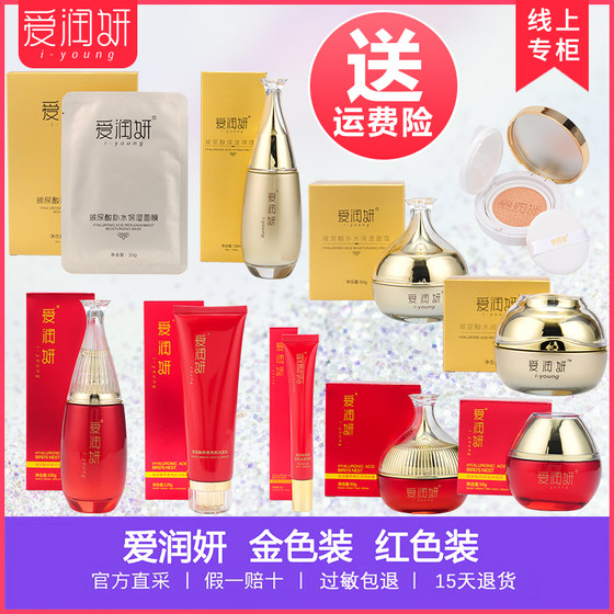 Airunyan Cosmetics Genuine Hyaluronic Acid Hydrating Moisturizing Skin Care Set Official Counter Genuine Official Set