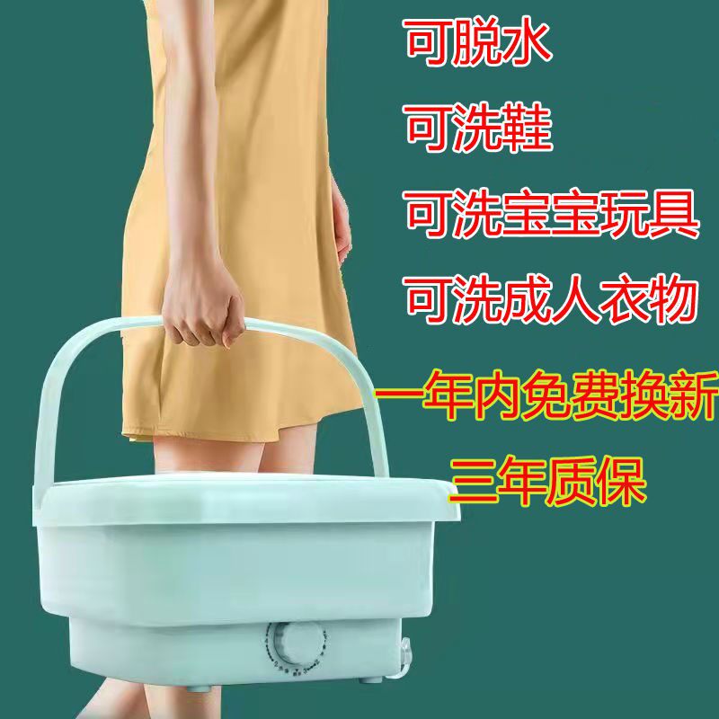 Socks washing machine fully automatic home folding washing machine portable eluting integrated with your type home student Dormitory