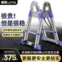 Lutai project herringfold household folding ladder thickened aluminum alloy multifunctional telescopic ladder staircase portable ladder lifting