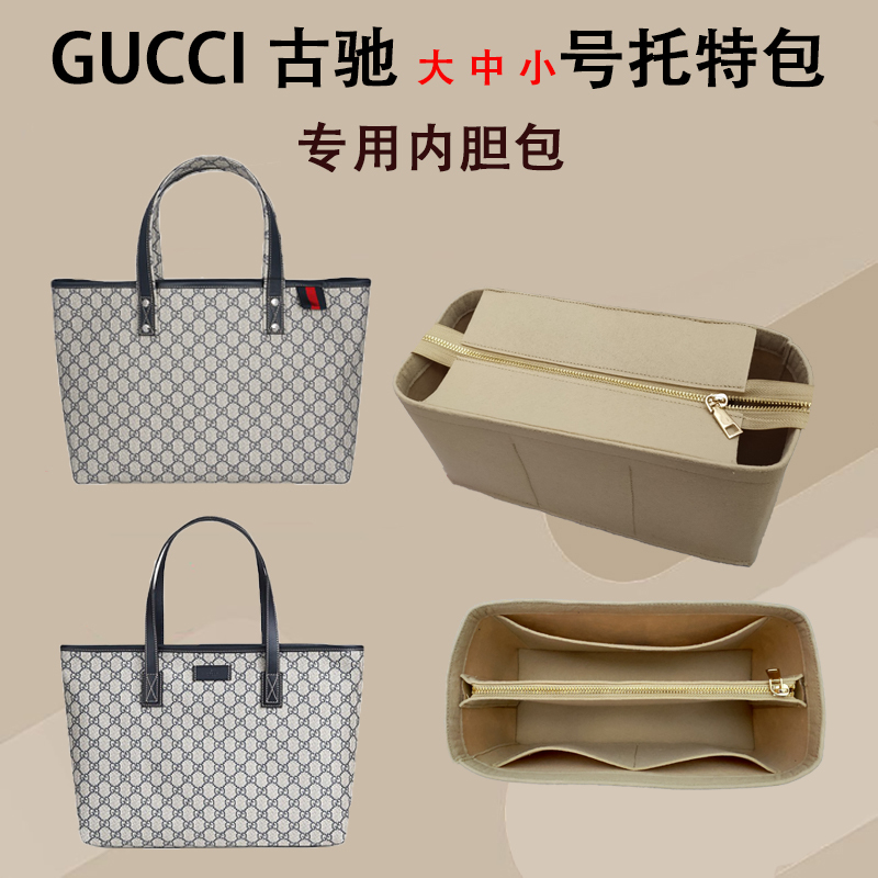 Suitable for Gucci Tote Bags, Inner Bag with Zipper, Large Inner Storage Lining Bag