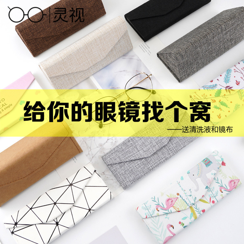 Korean Fresh Style Foldable Glasses Case for Women, Portable and Cute Sunglasses Case, Creative Anti-Pressure Eye Storage Box