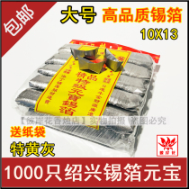 Fournitures Sacrificielles Shaoxing aluminium feuille de papier Yuanbao grand nombre pliant à la main 1000 papier daluminium en papier pour sept grandes tombes brûlant de largent en papier