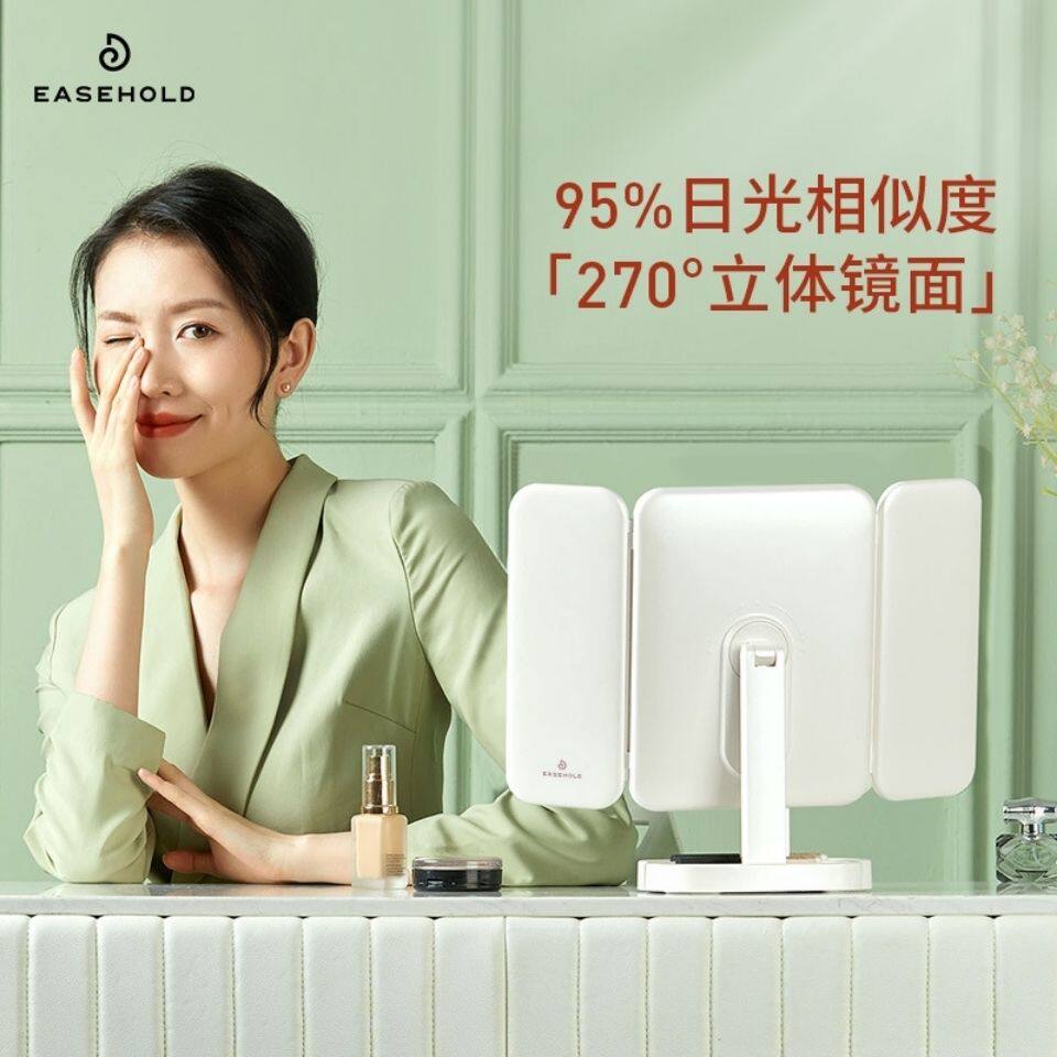 EASEHOLD makeup mirror desktop home desktop LED light with light smart fill light makeup beauty shell mirror
