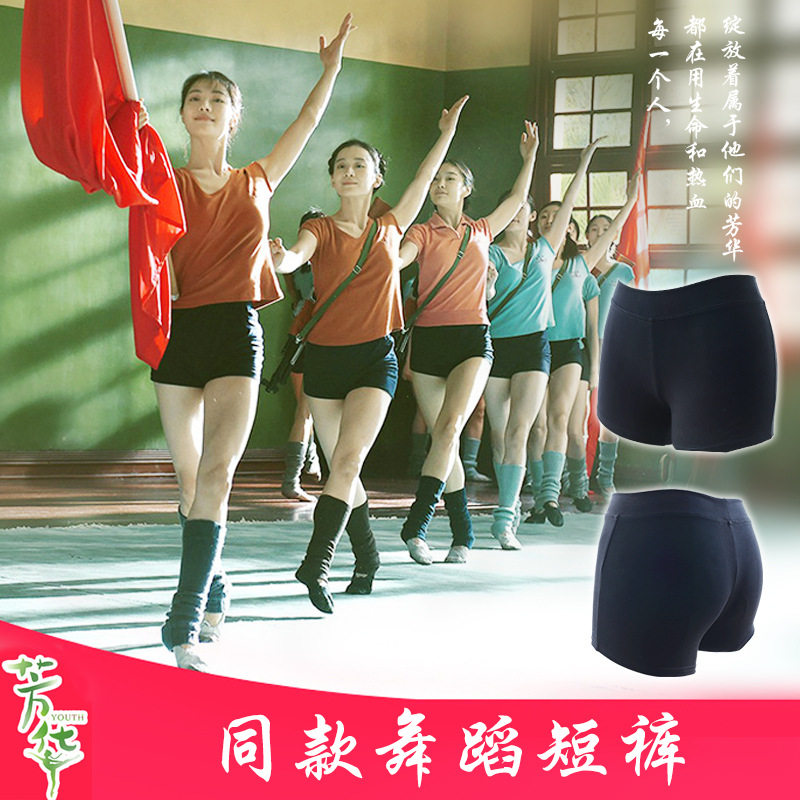 Cotton Dance Training Ballet Dancer Shorts Adult Yoga Body Exercises Three 40% Four-corner Shorts Pants FangHua Tong