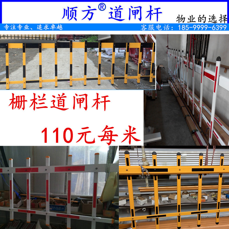 Shunfang Bar-Fence Bar-Big Bar-Big Bar Isolation Mesh Bar Car Blocking Bar Lifting and Lifting Barking Bar