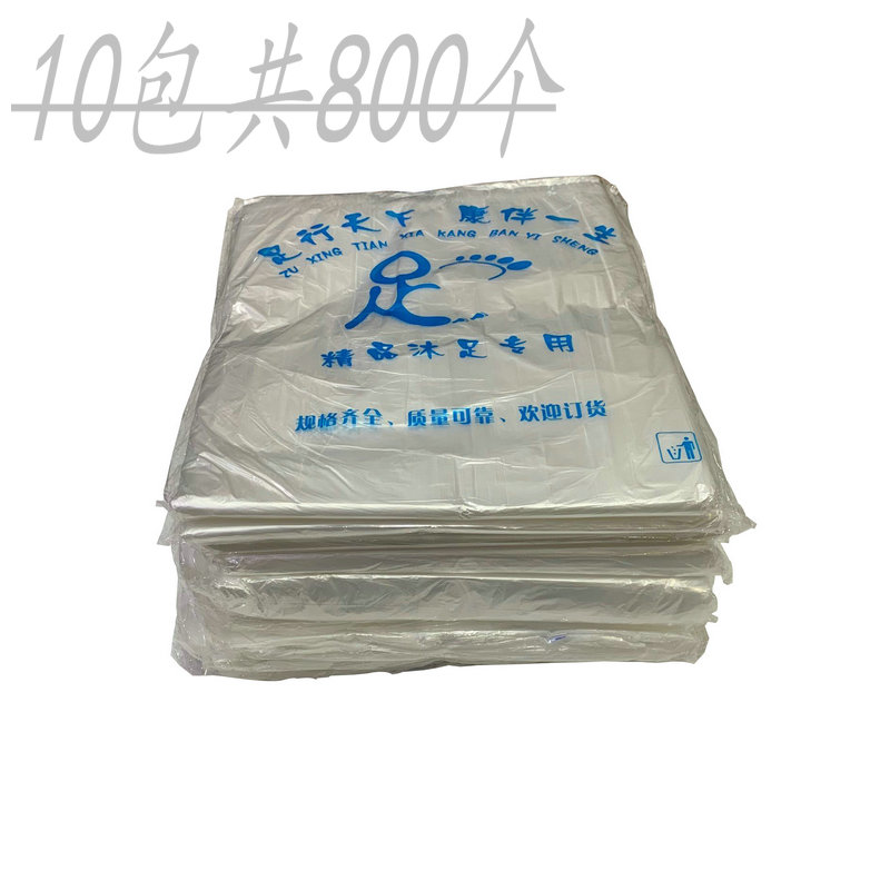 Disposable foot bath bag thickened new material foot wash basin set Wooden bucket special plastic bag Bath foot bath room film foot bath bag