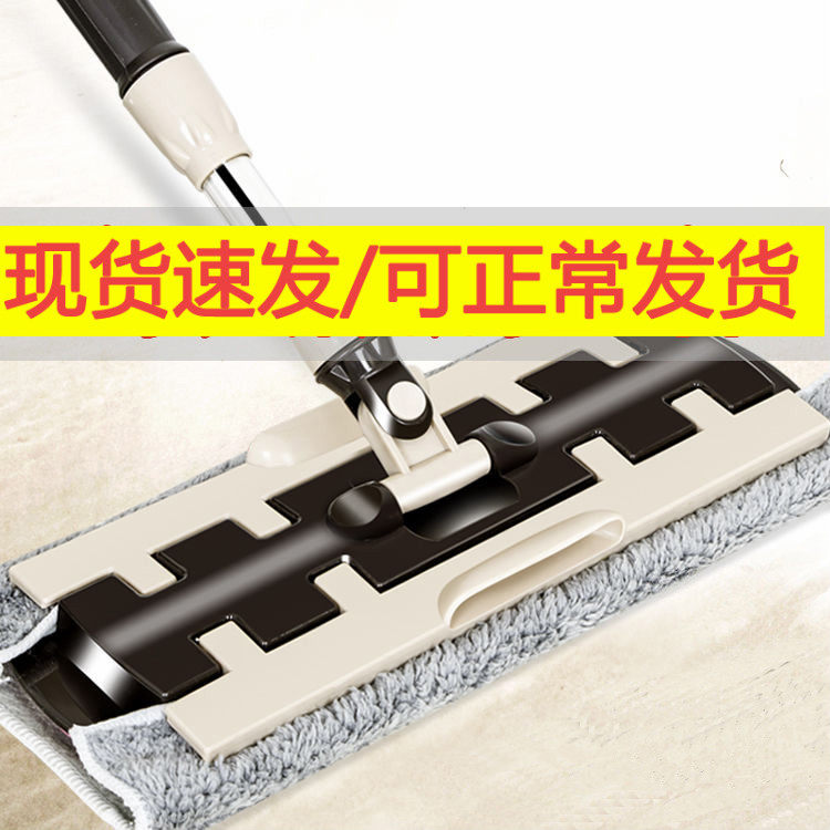 Flat mop Hand-free household lazy wooden floor mopping mop A drag artifact net trust large dry and wet dual-use