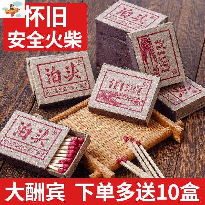 Old vintage Palaetou Safety Matches Classic Nostalgia Fire box Home Disposable Foreign Fire Outdoor Picnic Fire Ingredients-Taobao