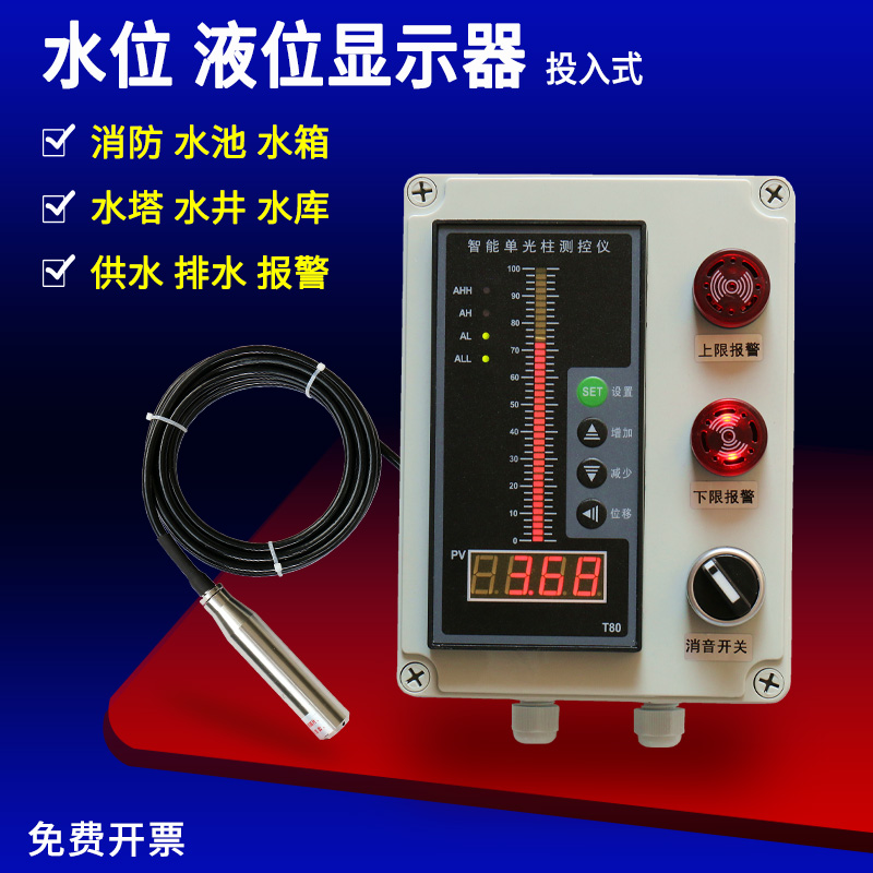 T80 Liquid Level Display Water Level Controller Alarm Fire Pool Water Tank Light Column Level Gauge Sensor Transmitter