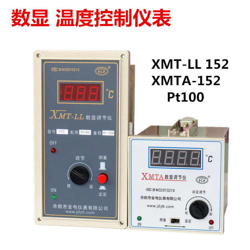 Digital display temperature controller temperature controller electric furnace culture oven temperature regulator XMT-LL152 XMTA152