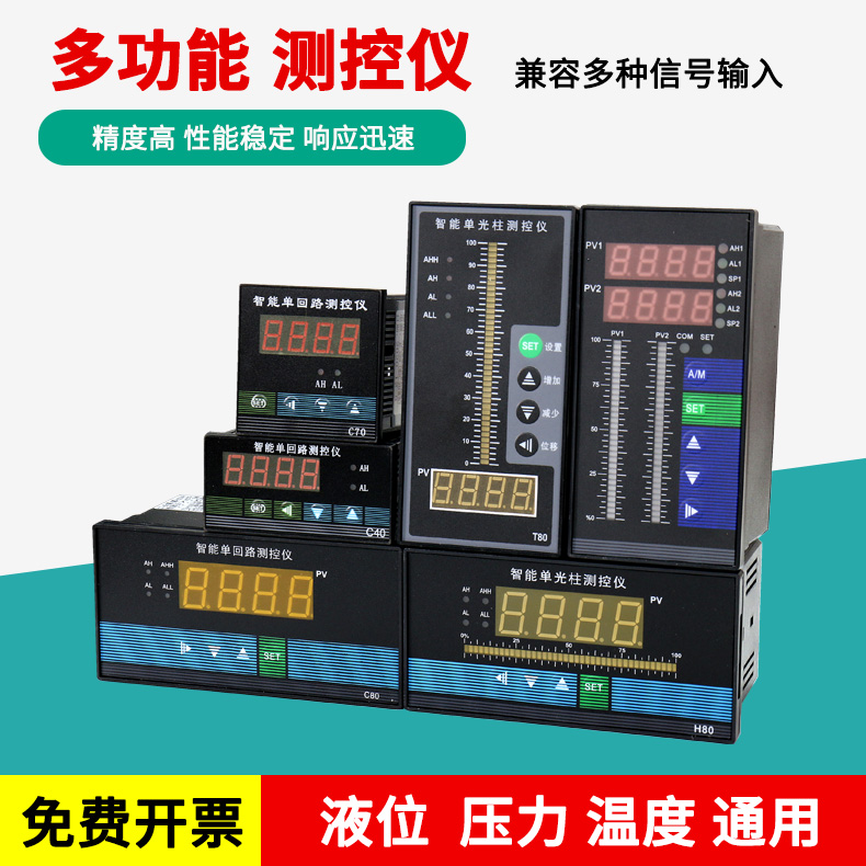 T80 Single light column measurement and control instrument Single loop liquid level display liquid level monitoring pressure automatic controller