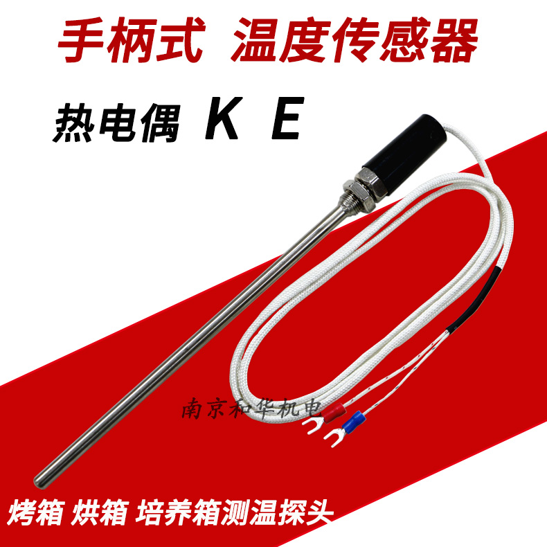 Oven Oven temperature sensor Thermostat Thermostat Temperature measurement Temperature monitor High temperature thermocouple temperature line KE