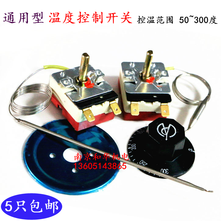Oven Temperature-controlled Switch Knob Thermostat Electric Fryer Fry Pan Electric Cake Pan Electric Cake Pan Capping Machine Temperature Controller