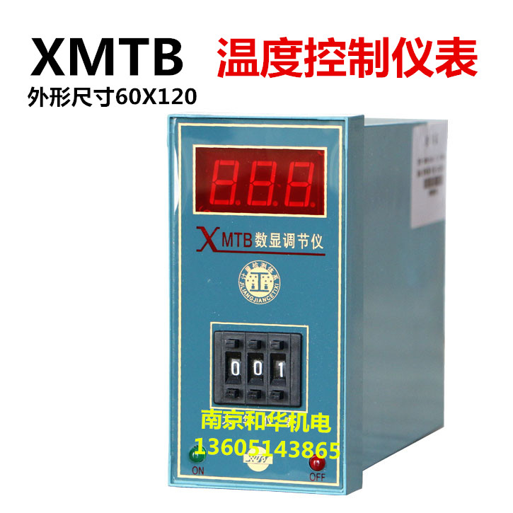 Digital temperature controller temperature control instrument sealing machine thermostat oven temperature control switch XMTB-H