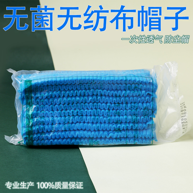 Double eyelid tool beauty salon with disposable surgical cap non-woven beauty hood men and women dust-proof household hat