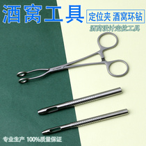 Day Work Wine Nest Positioning Nip Facial Forming Wine Nest Ring Drill Cosmetic Orthopedic Positioning Pliers Wine Nest Instruments Surgery Tools