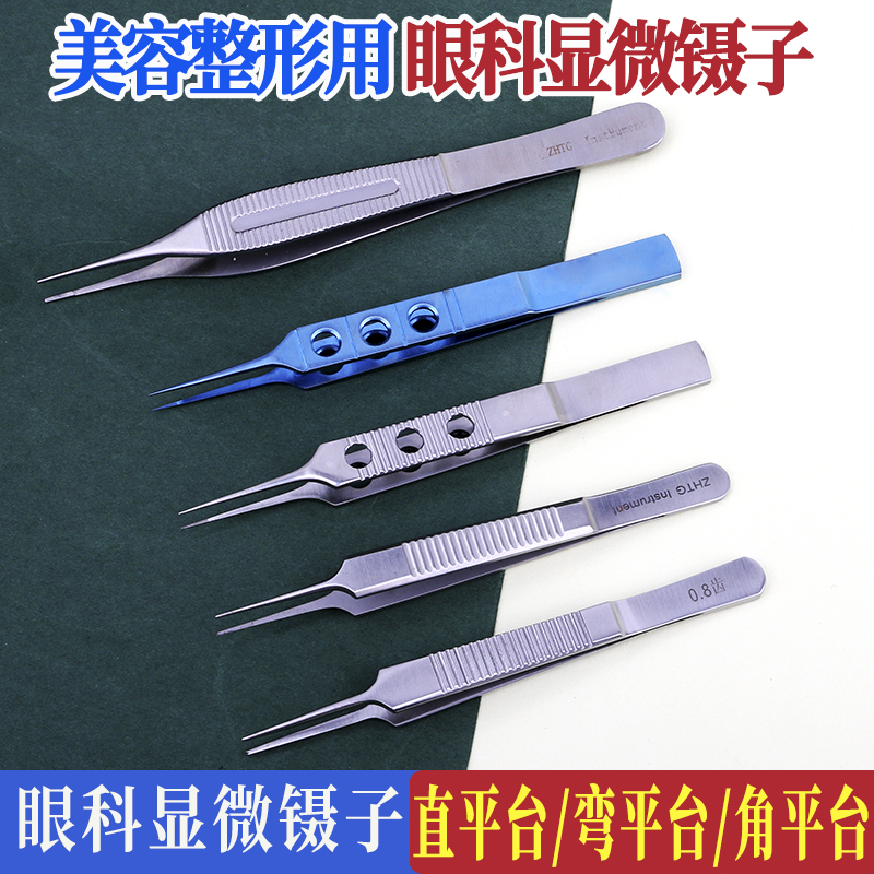 Ophthalmic Microwire Removal Forceps Nano Traceless Double Eyelid Buried Thread Extraction Fat Extraction Tool Clip has hook fine forceps