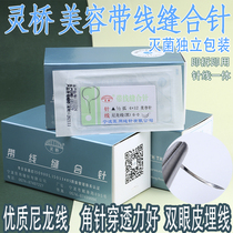 Ningbo Lingqiao Belt Thread Stitching Needle Beauty Buried Thread Angle Needle Double Eyele Leather Sutures Double Needle Nylon Silk Thread 7 6-0