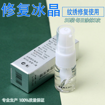 Tattooing XL cell repair ice crystal factor agent Yagi tattooing brow brooding with zero-knot scab embroidered embroidered goods consumables