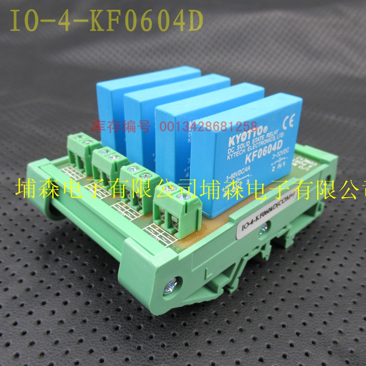 IO-4-KF0604D China Taiwan KYOTTO solid state relay module four-in-one rail mounting base