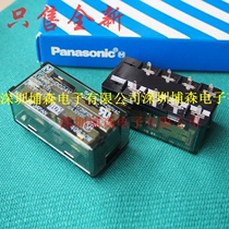 SP2 imported original brand new SP2-P-DC24V Japan Panasonic Panasonic Relay 15A 24VDC