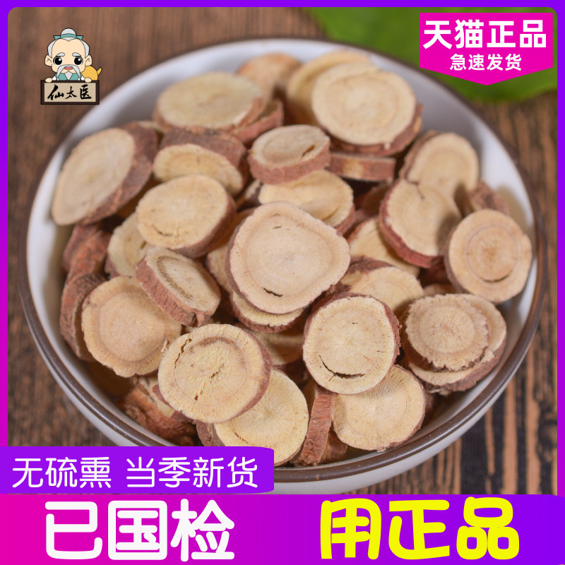 Selected gangrass sheet sulphur-free 500g grams of raw liquorice dried grass can be matched with fat sea Chrysanthemum Special Grade Tea Chinese Herbal Medicine