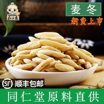 Tongrentang Chinese herbal medicine wheat winter 500 grams of premium large-grain Sichuan wheat winter soaking water can be used with jade bamboo tea