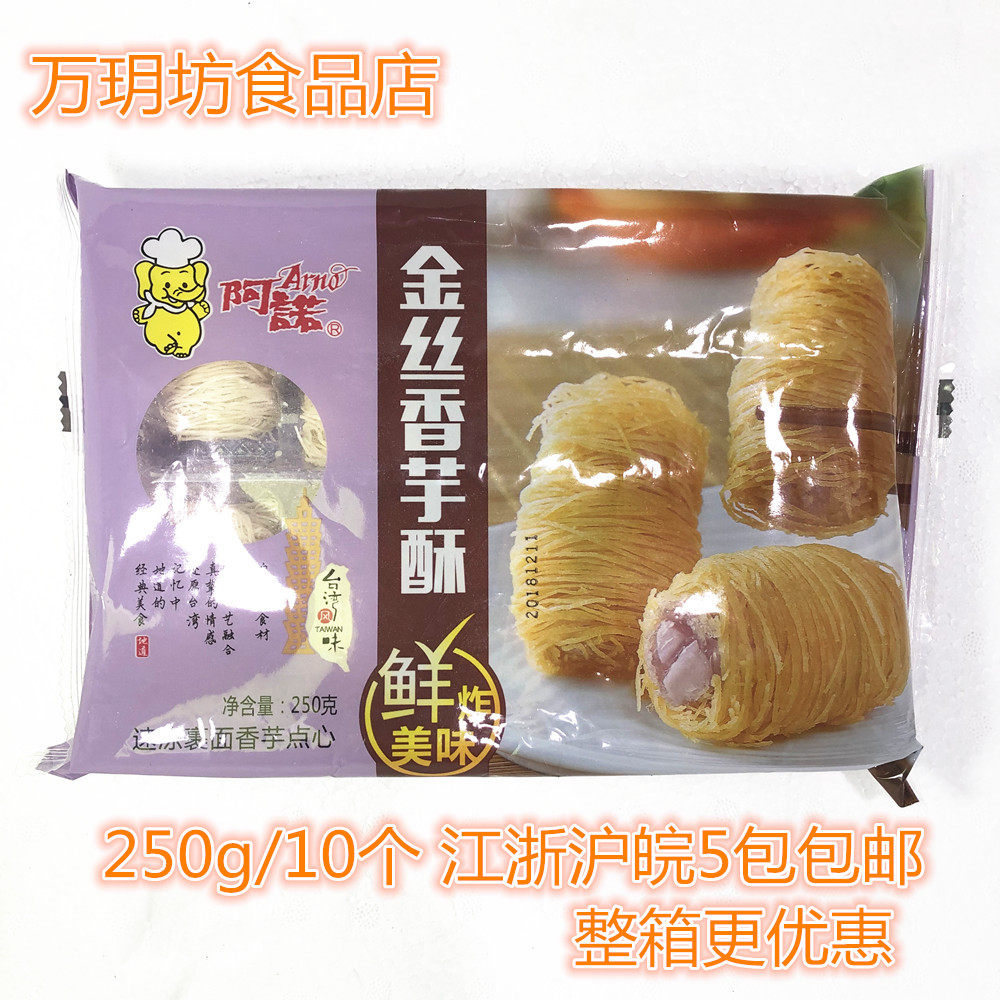 Arnogin Chicago Fried Fried Taiwanese Snacks 5 Packs