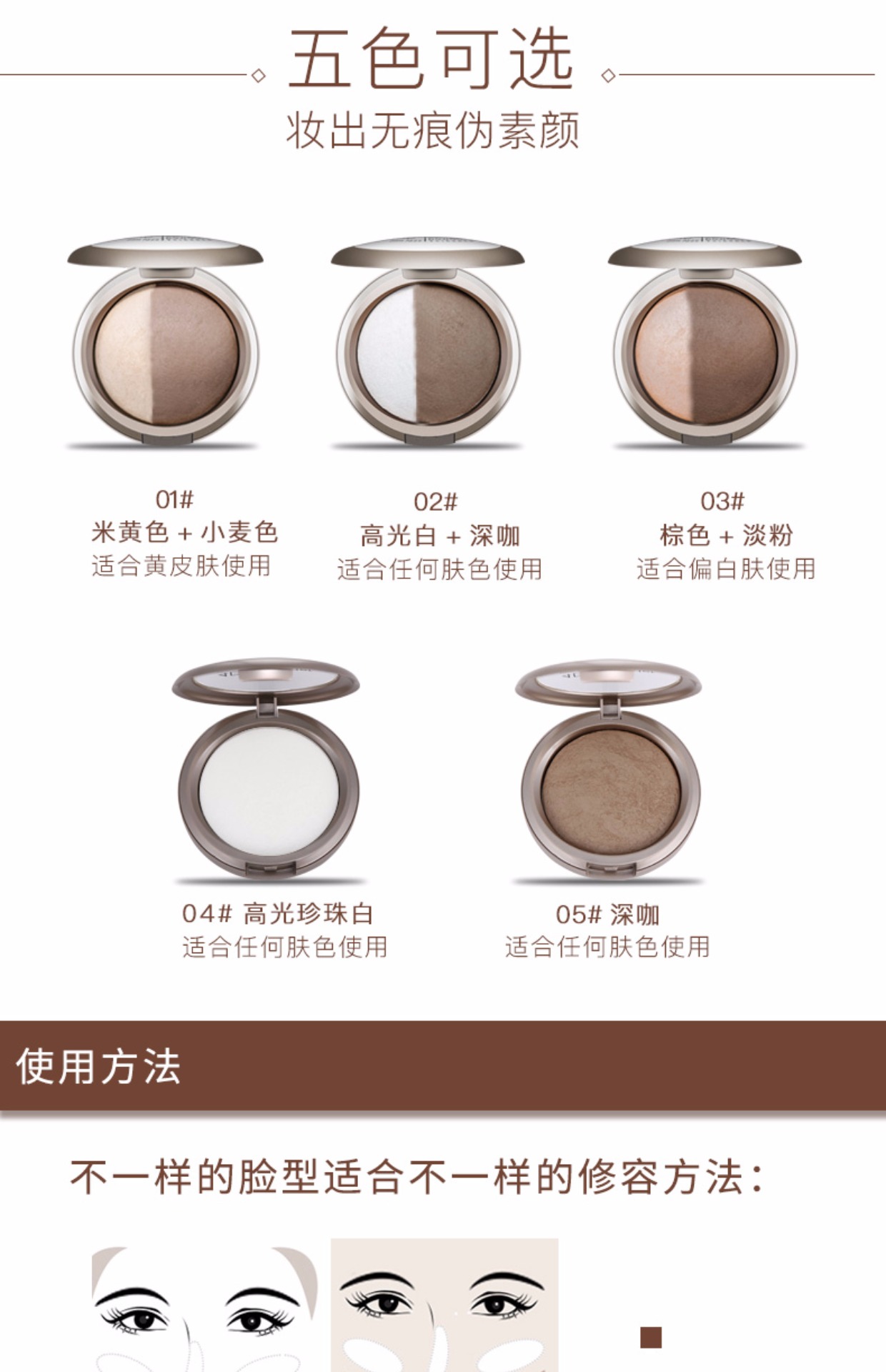Mao trứng đề nghị thơ penny bóng kết hợp hai màu năng lực sửa chữa bột tóc chân tóc bóng nổi bật khuôn mặt mỏng tấm bột tạo khối