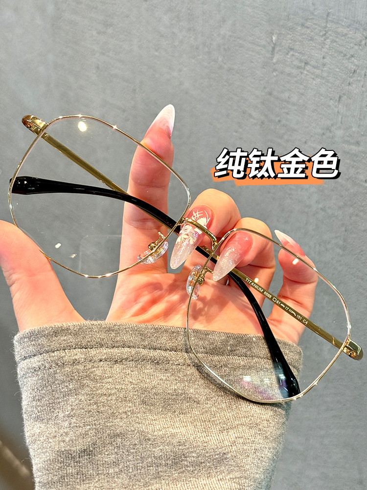 Ultra-Light Pure Titanium Oversized Thin-Frame Glasses for Men with Nearsightedness, Can Be Customized with Prescription, Anti-Blue Light, Photochromic, Non-Prescription Lenses, Specifically for Large Faces