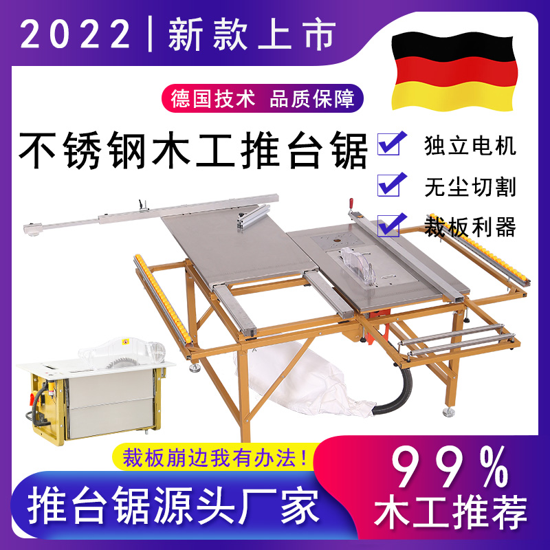 Woodworking push table saw multi-functional dust-free mother saw brushless silent precision folding home improvement stainless steel push-pull saw table