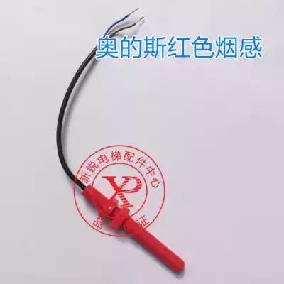 OTIS OTIS OTIS flat layer device magnetic and off DAA29505N2 N1 E2 E3 E7 E4 red smoke