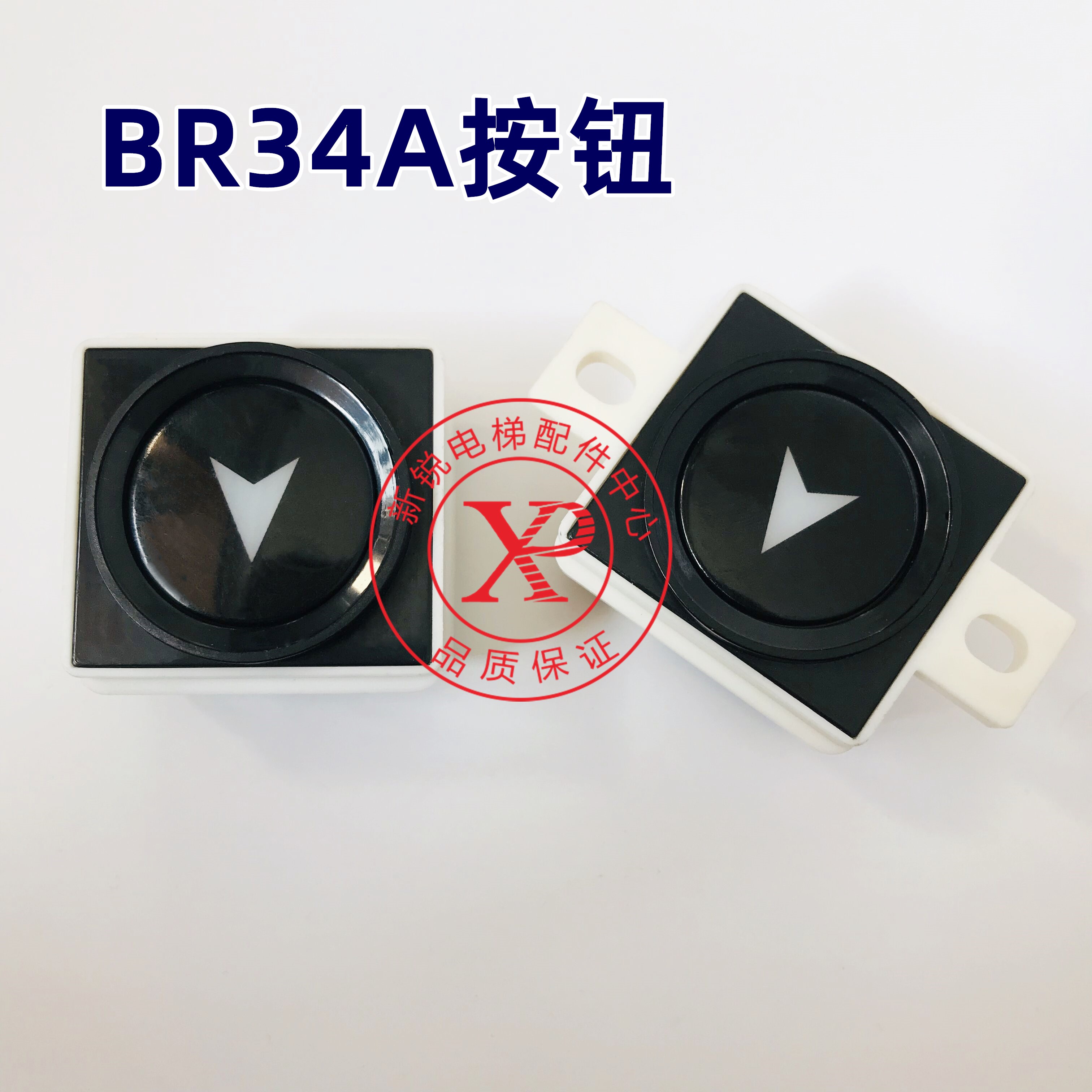 Lift Accessories Sizio's Sbutton BR34A with ear without ear button switch button New red light