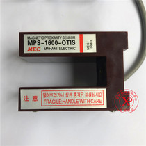  Elevator accessories MPS-1600-OTIS Otis Xingma flat sensor photoelectric switch LG Dalian