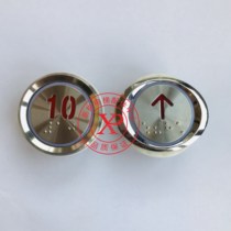Elevator Button Elevator Accessories Elevator Model MTD-310 331 330 Button Red Light Diameter 37mm