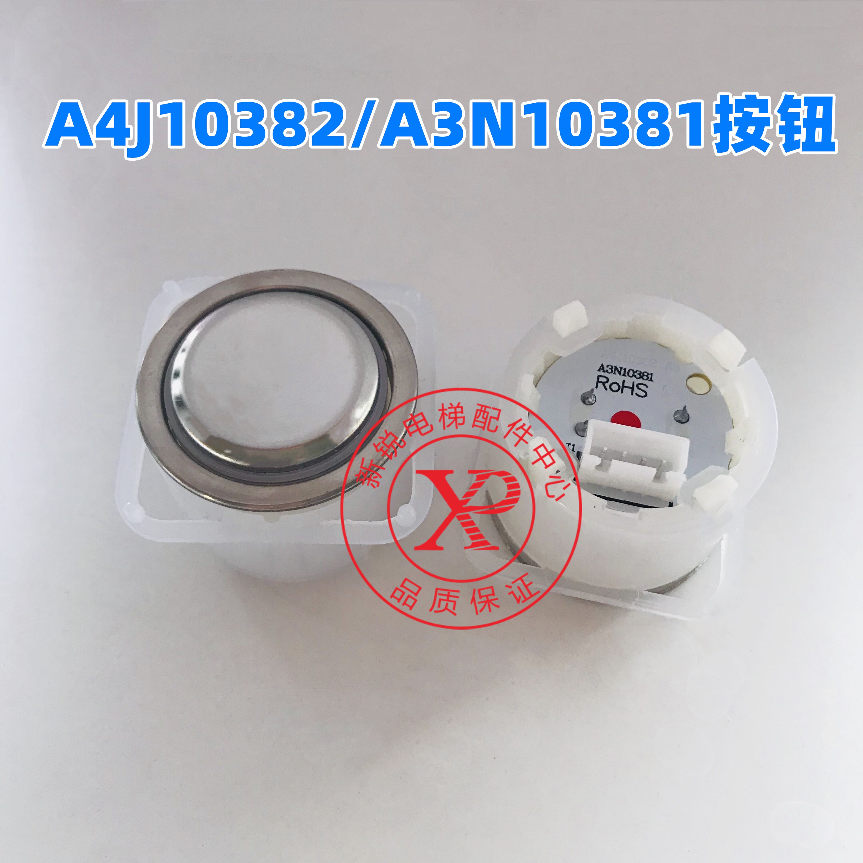 BA21Q A4J10382 A3 A3N10381 Concave red elevator button switch