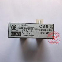  KONE elevator accessories Flat photoelectric U-shaped sensor TN DS25 KM86420G03OS6 3 original