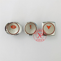  Guangri Lingwang Guangdong Fuji Sanyo elevator button A4N47443 A4J47442A2 KAS340