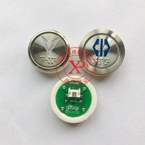  Yongda elevator button A4J18488 A3N18489 Best button BAS174 BAS100 button