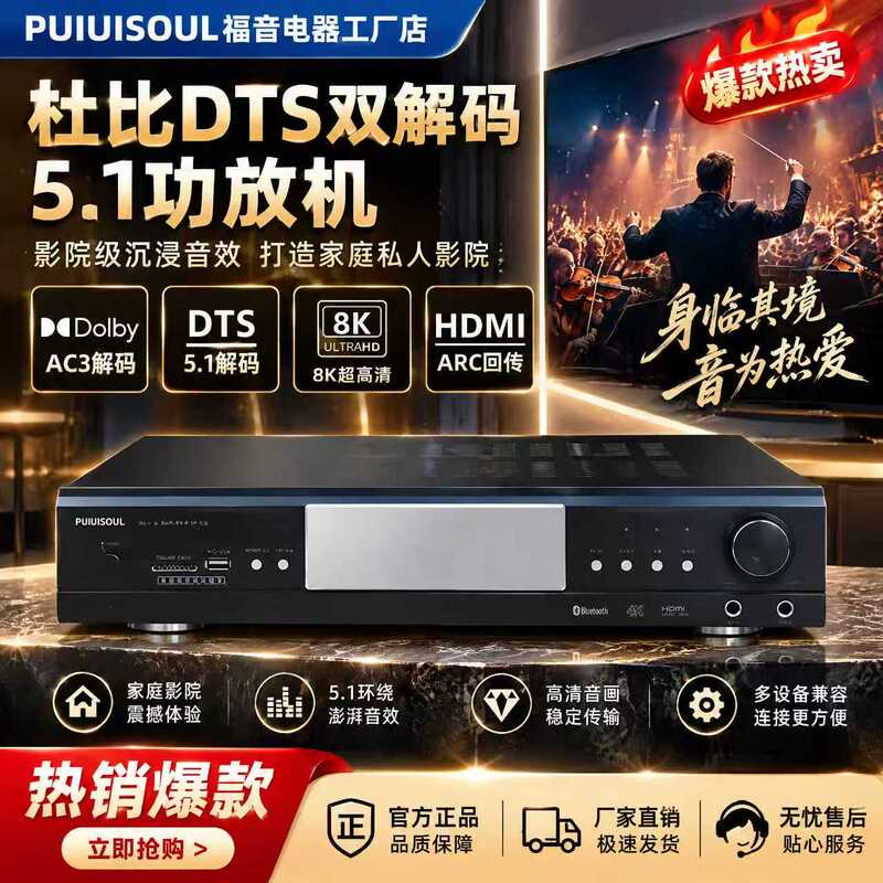 5.1 Channel Amplifier Dolby/Dts Hard Decoding Home Theater Audio Av High-Power Karaoke Bluetooth True Surround 5.1 Channel Amplifier Dolby/Dts Hard Decoding Home Theater Audio Av High-Power Karaoke Bluetooth True Surround