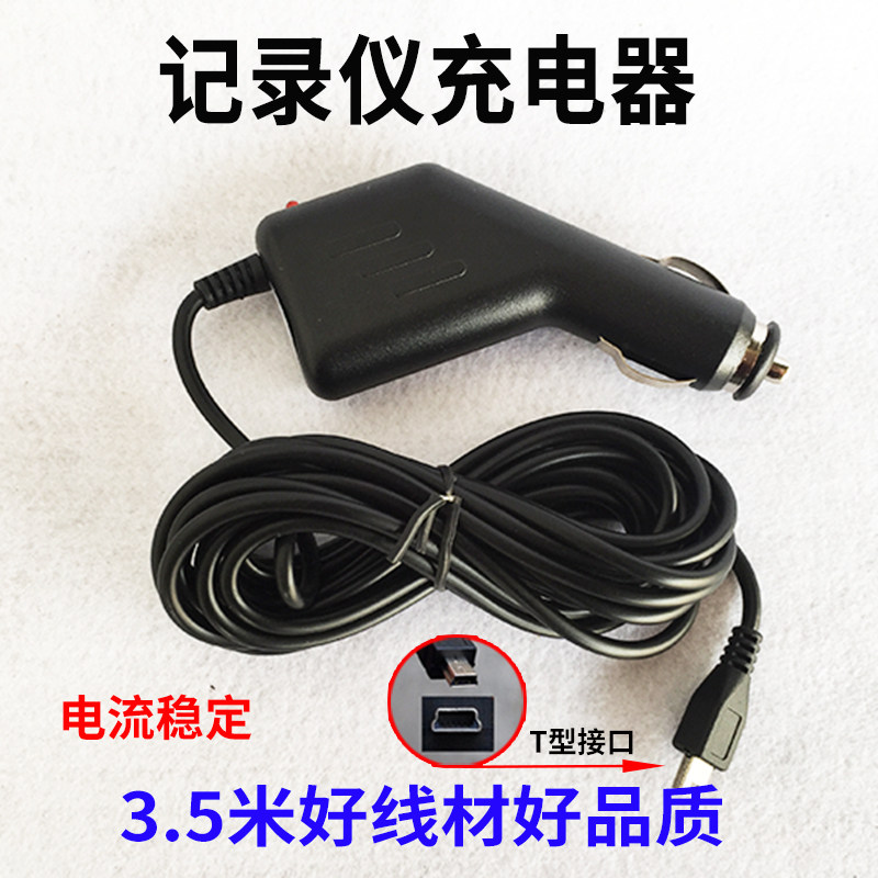 Palm Road beauty Ling Tewatu Newman groveling dog good collar wagon recorder power cord connecting wire onboard charger