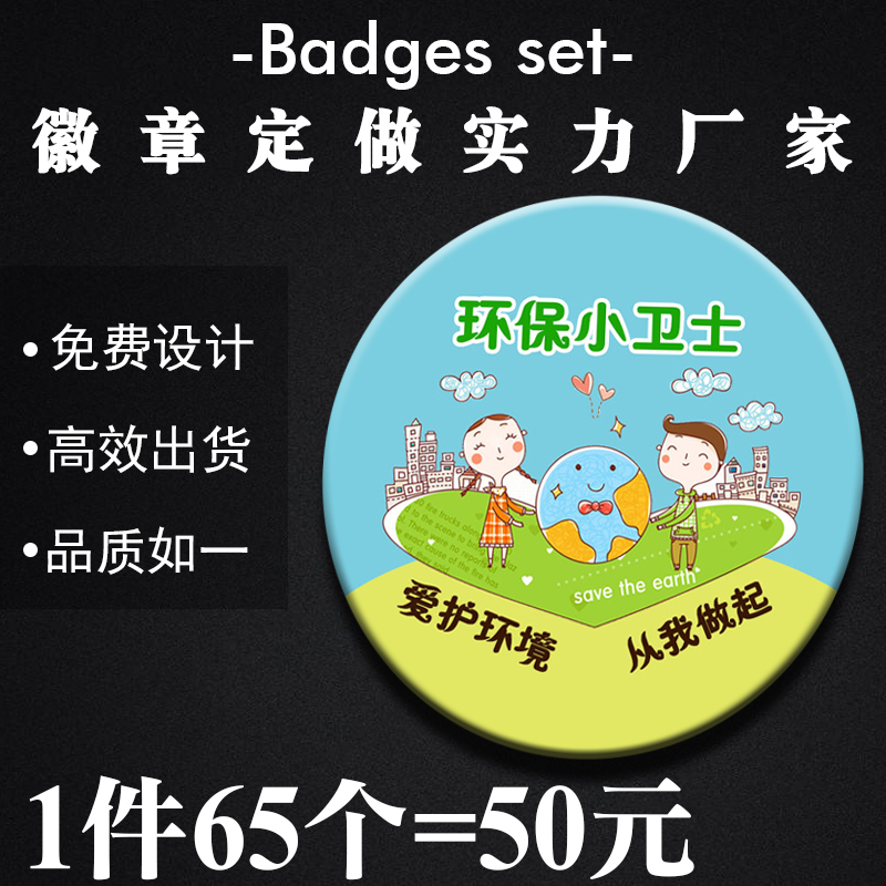 Metal tinplate badge custom brooch custom badge logo custom school emblem class emblem bar